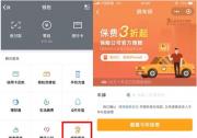 微车保缘何“体验好感度满分”？