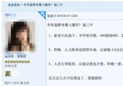 北京停车费普涨，机智车主推荐ETCP停车神器“价比三家”