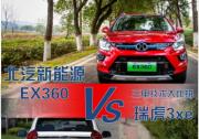 三电系统哪家强?揭开北汽新能源 EX360 与瑞虎 3xe 前舱盖见真章