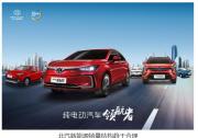北汽新能源上半年销量增长近八成技术、产品、模式三箭齐发
