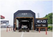 大盒子无人洗车，让洗车更简单