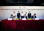 赛麟汽车携手中国石油成为战略合作伙伴