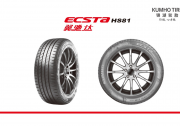 锦湖轮胎翼驰达 HS81：让运动性和舒适性无缝兼容
