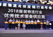 实力铸就荣誉！东风轻型车荣膺优秀技术装备供应商大奖