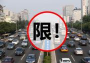 西安拟禁止2008年之前登记车型上路行驶