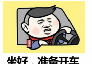 没有对比就没有伤害 王牌家轿诞生记