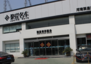 聚星名车------想你所想　知你所需