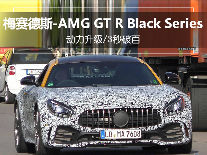 梅赛德斯-AMG GT R特别版,梅赛德斯-AMG GT R特别版百公里加速