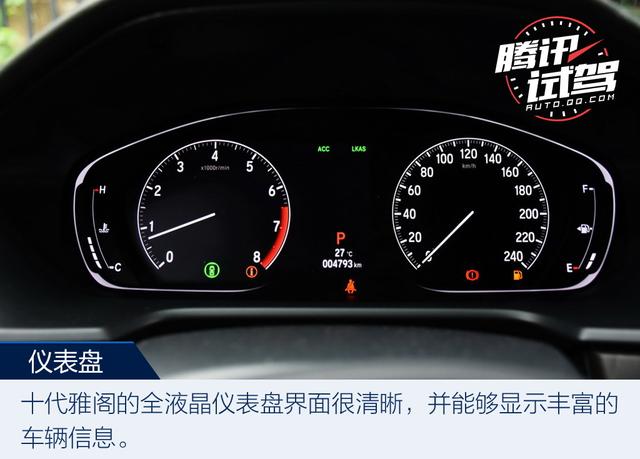 最激进的进化 试驾第十代雅阁260TURBO 旗舰版