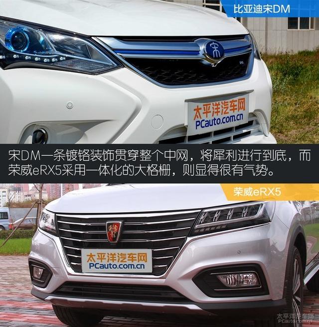 选速度还是选科技？ 宋DM对比荣威eRX5