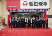 考拉爱车布局全国 打造品牌连锁门店