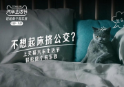 怎么样才能成为理想/轻松的有车一族，7月的天猫汽车生活节告诉你