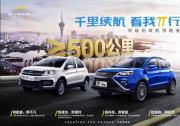 纯电动SUV迈入500公里时代 云度π1 PRO & π3 PRO 全国上市