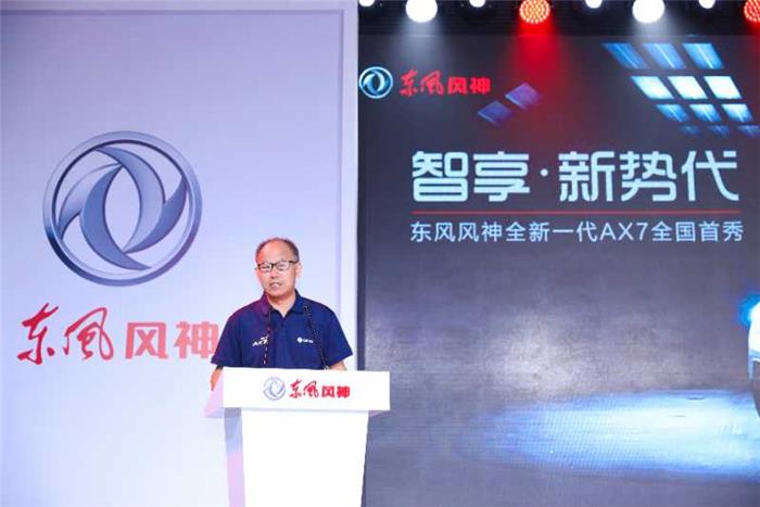东风风神,全新一代AX7