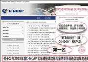 创新性结构设计 颠覆性安全标准 环球娃娃开启安全座椅品质新时代