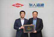 华人运通联合陶氏化学 共同研发新能源汽车材料