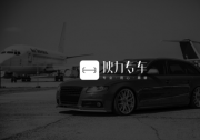 更专业，更用心，更靠谱—伙力专车发布全新logo