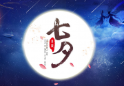 浪漫七夕 福特撼路者让你的约会与众不同