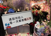 车轮APP联合花邻邀您共度粉红七夕 赏花漾告白