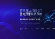 竞赛|大数据技术解决堵车难题？上汽拿出了2000辆车真实数据等你来战！