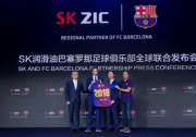 SK润滑油携手巴萨，润色梦之合成未来