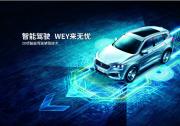 15.8万元起,智能豪华SUV VV6预售正式开启