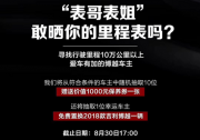 超10万公里的博越车主，你有一个免费换新的机会