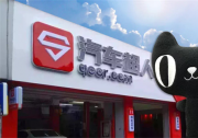 重磅：阿里天猫汽车、金固汽车超人、康众打造汽车后市场超级独角兽