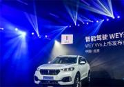 WEY品牌又一力作——VV6全新问世