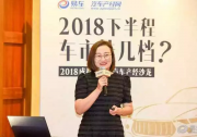 易车副总裁崔丽: 增量与存量共融的时代, 保客营销刻不容缓