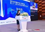 致力安全“三零”愿景，广汽承办第21届汽车安全技术国际会议