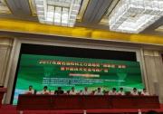 浦林成山连续三年成为能效领跑者标杆企业