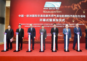 中俄哈三国“燃情”共拓“绿色能源丝路万里行”