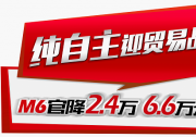 人比人得死！货比货得扔！说的就是6.6.万哈弗M6与宝骏530
