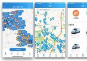 车主邦获日照财金集团战略投资，打造中国FleetCor