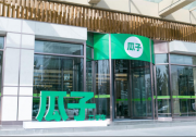 首家瓜子二手车严选直卖店落地沈阳：二手车进阶新零售 电商成过去式
