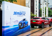触电豪华 WEY P8城市穿行记首站登陆上海