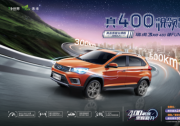 十万级最长续航纯电SUV 瑞虎3xe480正式上市