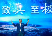 奕泽全力打造粉丝之家 完美诠释“致真 至极”