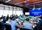 百度召开自动驾驶信息安全闭门会：保障安全需要多方联动，协同作战