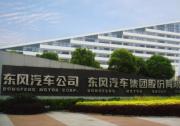 东风公司发布2017年度社会责任报告
