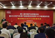 哈弗H6领衔以质取胜 长城汽车荣获2018质量届“最高奖”