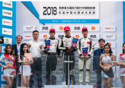 2018赛季FIA F4&CFGP收官战锦湖轮胎荣膺年度突出贡献奖