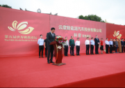 品质过硬超长续航 云度汽车护航世界佛教论坛
