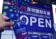宝马i3炫酷登场！iGO我行共享汽车闪耀2018深圳国际车展！