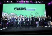 驭势科技携手GoFun出行、奇瑞新能源，打造智慧交通新生态