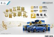 大通G10大奖名单揭晓！你中奖了没？