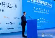 李彦宏：这四个因素将影响中国智能驾驶的未来