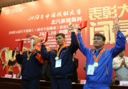 奇瑞夺得全国首个新能源汽车装调工技能大赛桂冠