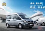 欧系轻客比拼，福特新全顺比东风御风实力更胜